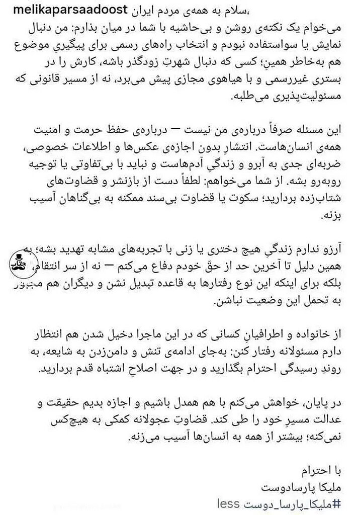 درمالیدی - سکوتی که شکست، طوفانی که بهپا شد! ملیکا پارسادوست کیست که پژمان جمشیدی را به دادگاه کشاند؟ سکوتی که شکست، طوفانی که بهپا شد! ملیکا پارسادوست کیست که پژمان جمشیدی را به دادگاه کشاند؟