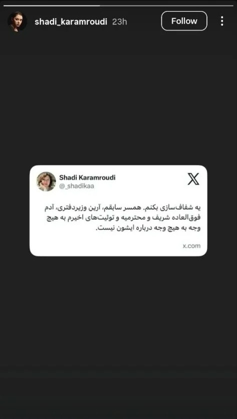 پشت پرده پرحاشیه جدایی شادی کرم رودی؛ از حذف عکس‌ها تا شایعات خیانت