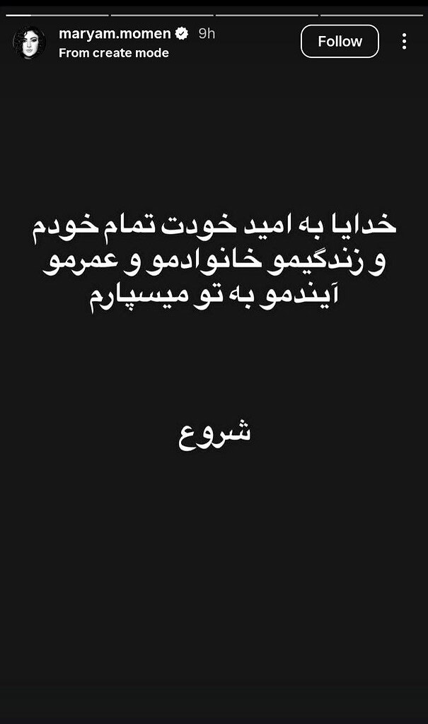 درمالیدی - ازدواج ناگهانی و جنجالی در سینما؛ ازدواج مریم مومن و سهیل قاصدی؛ از نقشهای عاشقانه تا عشق واقعی ازدواج ناگهانی و جنجالی در سینما؛ ازدواج مریم مومن و سهیل قاصدی؛ از نقشهای عاشقانه تا عشق واقعی