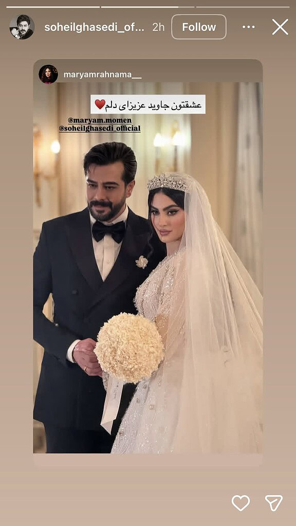 درمالیدی - ازدواج ناگهانی و جنجالی در سینما؛ ازدواج مریم مومن و سهیل قاصدی؛ از نقشهای عاشقانه تا عشق واقعی ازدواج ناگهانی و جنجالی در سینما؛ ازدواج مریم مومن و سهیل قاصدی؛ از نقشهای عاشقانه تا عشق واقعی