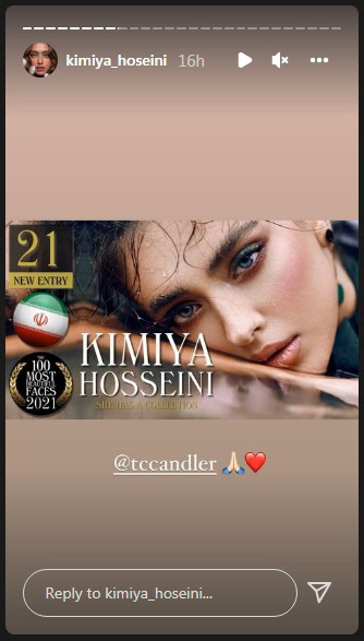 درخشش کیمیا حسینی؛ تنها دختر ایرانی در لیست 100 زن زیبای جهان!