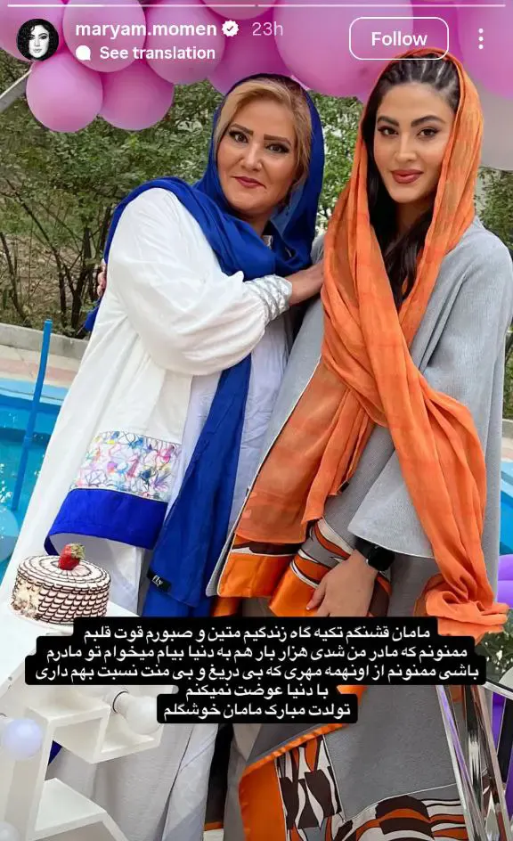 درمالیدی - ازدواج ناگهانی و جنجالی در سینما؛ ازدواج مریم مومن و سهیل قاصدی؛ از نقشهای عاشقانه تا عشق واقعی ازدواج ناگهانی و جنجالی در سینما؛ ازدواج مریم مومن و سهیل قاصدی؛ از نقشهای عاشقانه تا عشق واقعی