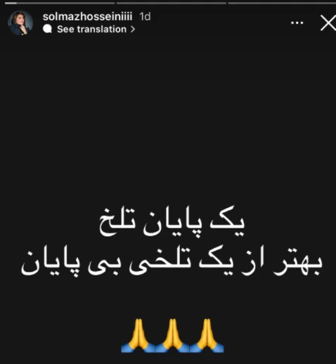 بهرنگ توفیقی و سولماز حسینی به خط پایان رسیدند! | جدایی پرحاشیه زوج هنری سریال شغال